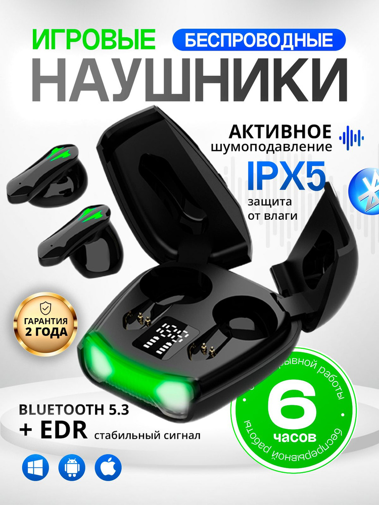 Наушники беспроводные с микрофоном, Bluetooth, Радиоканал, черный  #1