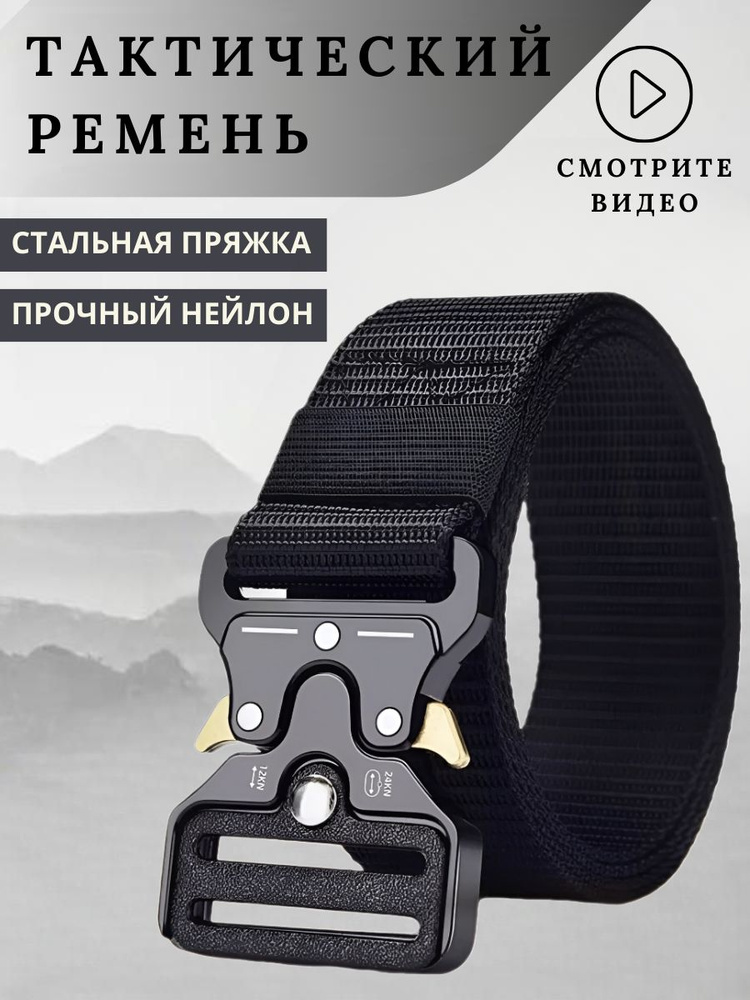 Ремень #1
