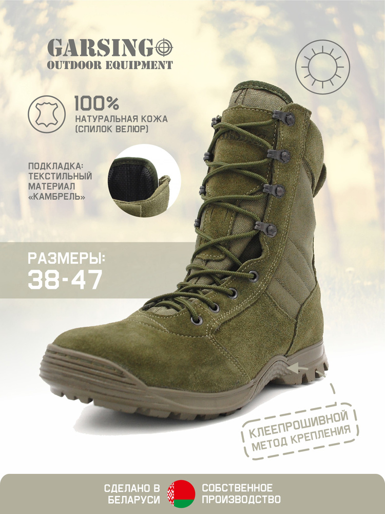 Берцы GARSING Harpy light 3901 #1