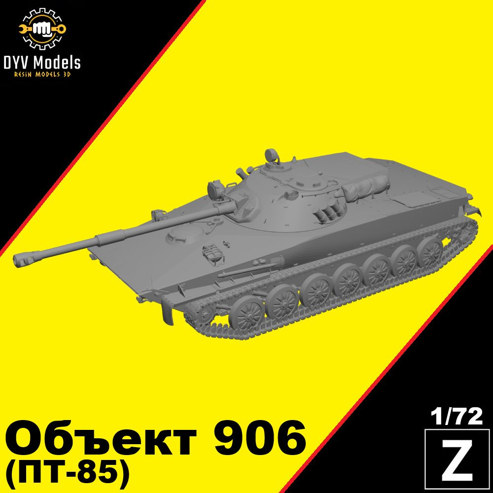 Cборная модель Советского опытного лёгкого плавающего танка Объект-906 ...