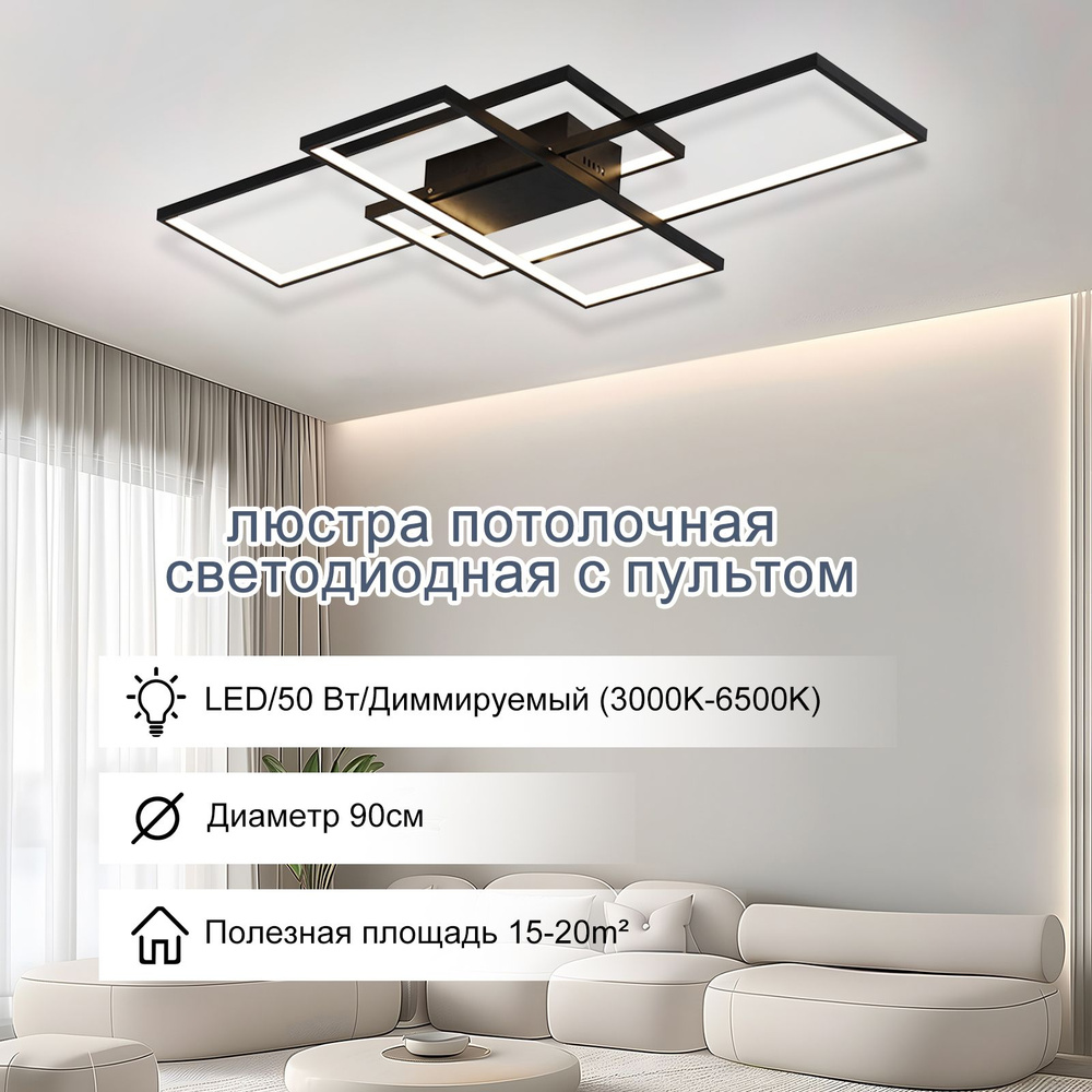 JIINOO Потолочный светильник, LED, 50 Вт #1