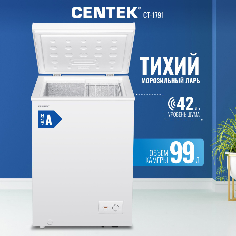 Морозильный ларь Centek 290л по низкой цене: отзывы, фото, характеристики в  интернет-магазине Ozon (1588778901)