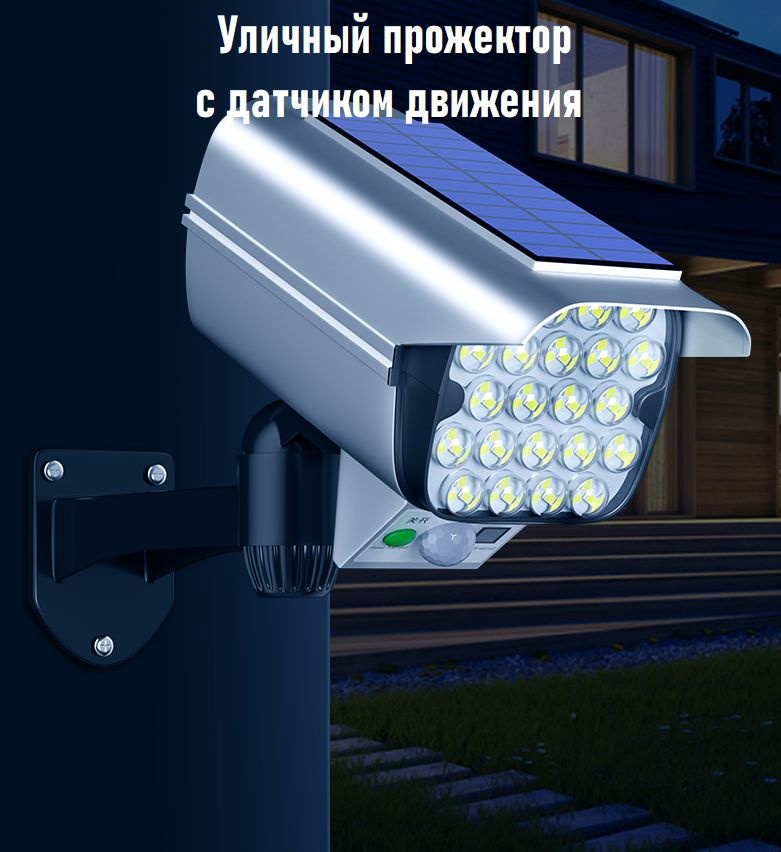 Solar Lamp Уличный светильник Муляж камеры видеонаблюдения , Без цоколя  #1
