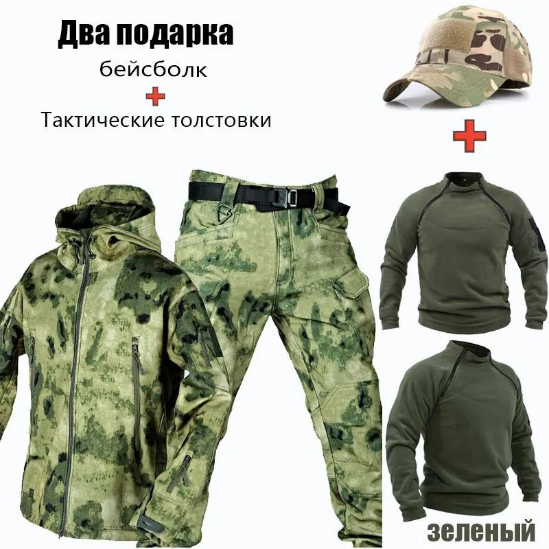 Костюм боевой тактический softshell/Весенние, осенние и зимние модели  #1