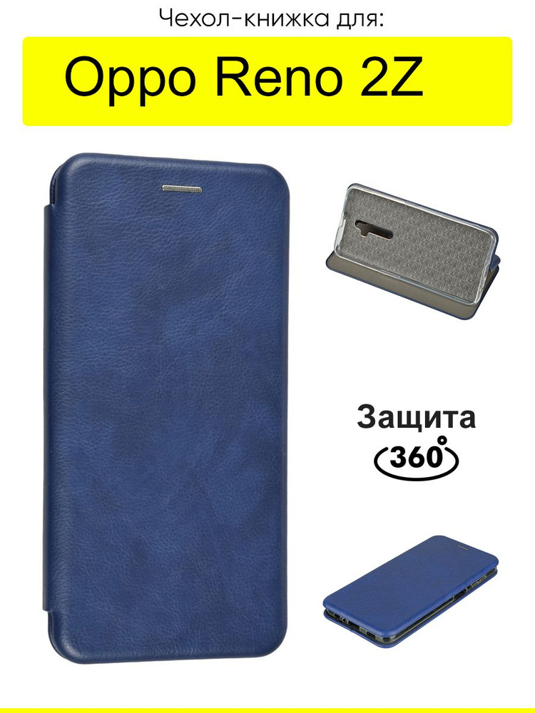 Чехол для Oppo Reno 2Z, серия Miria #1