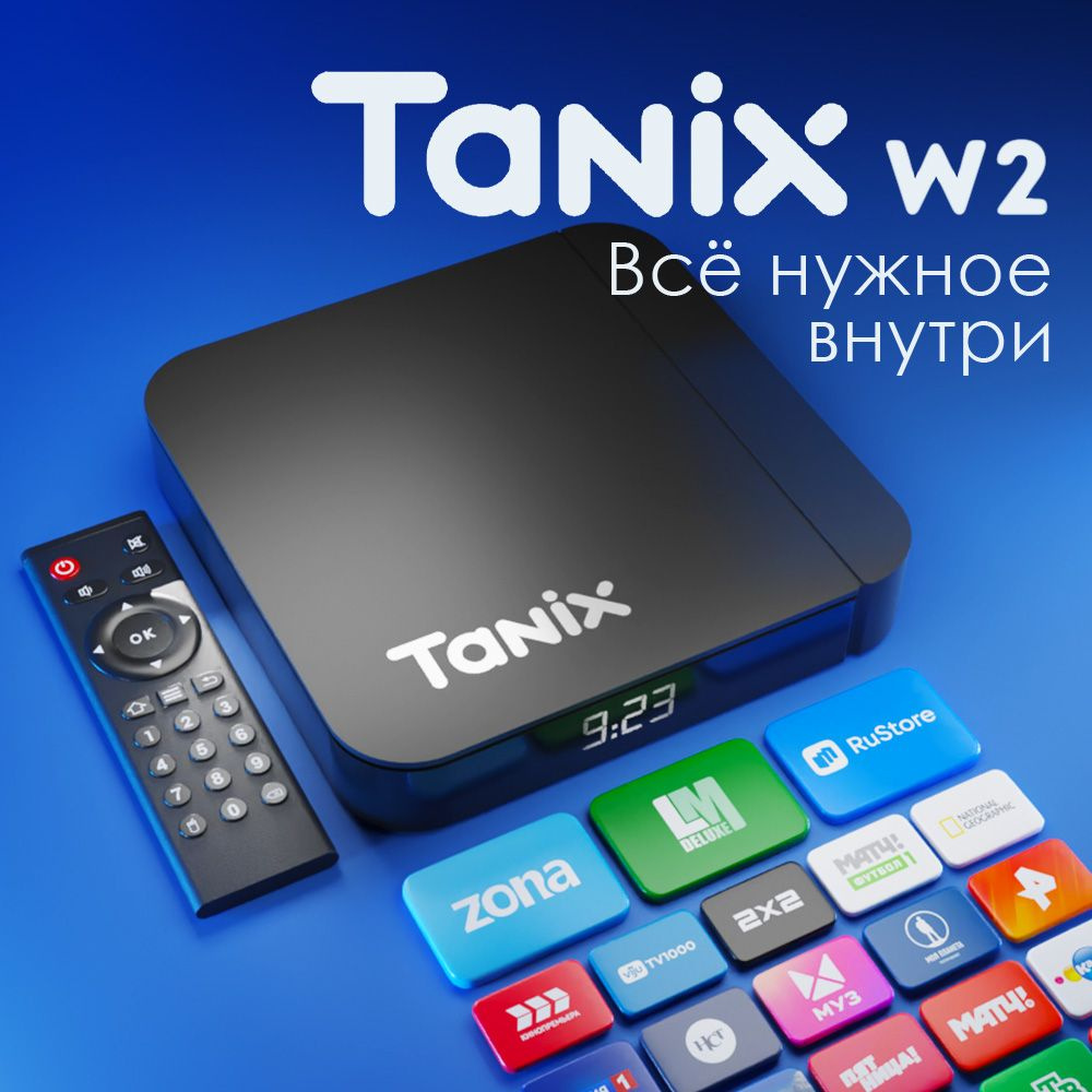 Смарт ТВ приставка TANIX W2 с интерфейсом Андроид для подключения к  телевизору на прошивке SlimBOX с Bluetooth и Wi-Fi