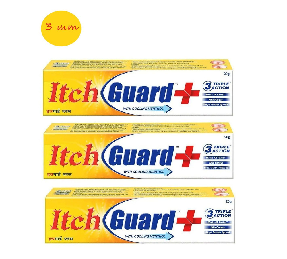 Крем Итч Гард Тройного действия для защиты от зуда с ментолом / ITCH GUARD CREAM, 20 г - 3 шт  #1