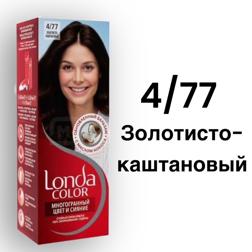 Londa COLOR Краска для волос, 110 мл #1