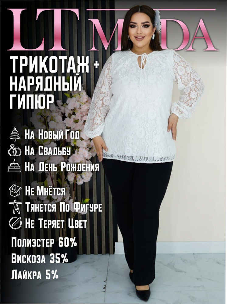 Туника Ltmoda #1