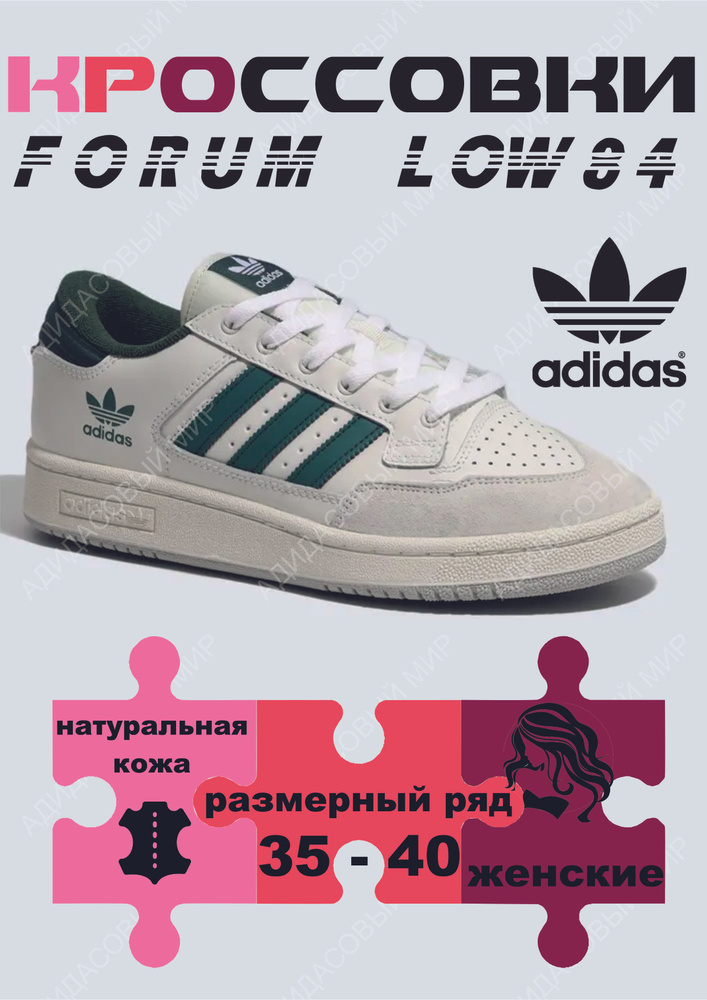 Кроссовки adidas Original #1