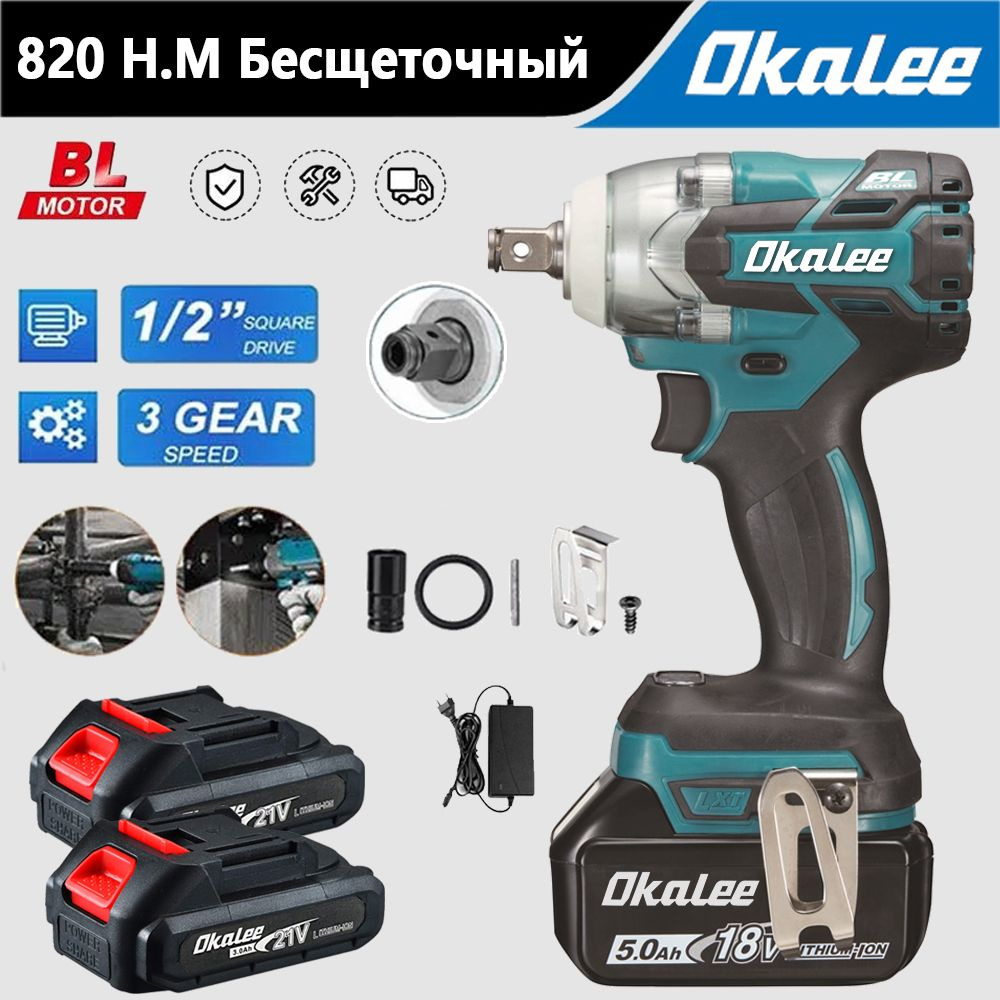 OKALEE инструмент 820N.m 1 / 2 " И 1 / 4 " Электрический Ударный Гайковерт С Высоким Крутящим Моментом #1