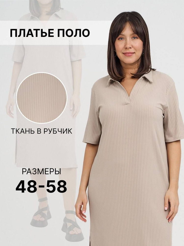 Платье Женский AFRI бежевый платье-поло Повседневный Укороченный ...