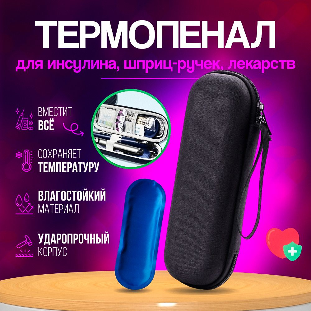 Термосумка #1