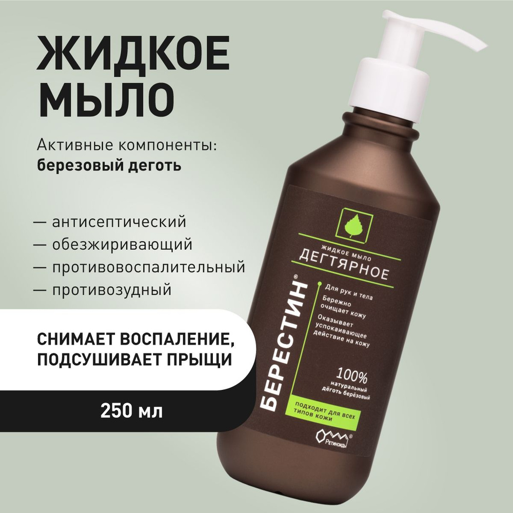 Как пользоваться дегтярным мылом – 4fresh блог