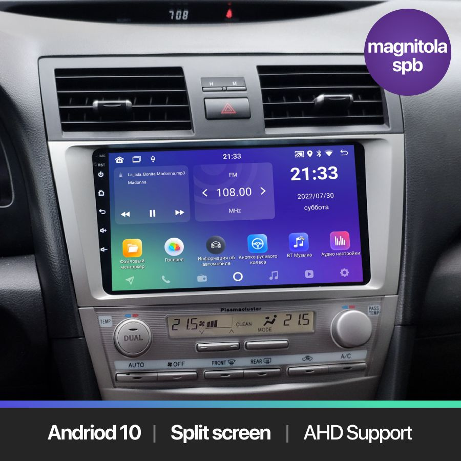 Автомагнитола Android 2Gb+32Gb Toyota Camry 2006 - 2011 / GPS / Bluetooth /  Wi-Fi / FM-радио / Сенсорные кнопки / Тойота Камри 40 / Андроид магнитола с  блютуз / ШГУШтатное место - купить в интернет-магазине OZON с доставкой по  России (400186604)