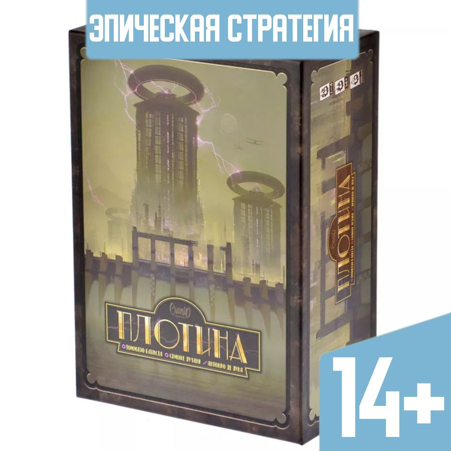 Настольная игра. Плотина #1