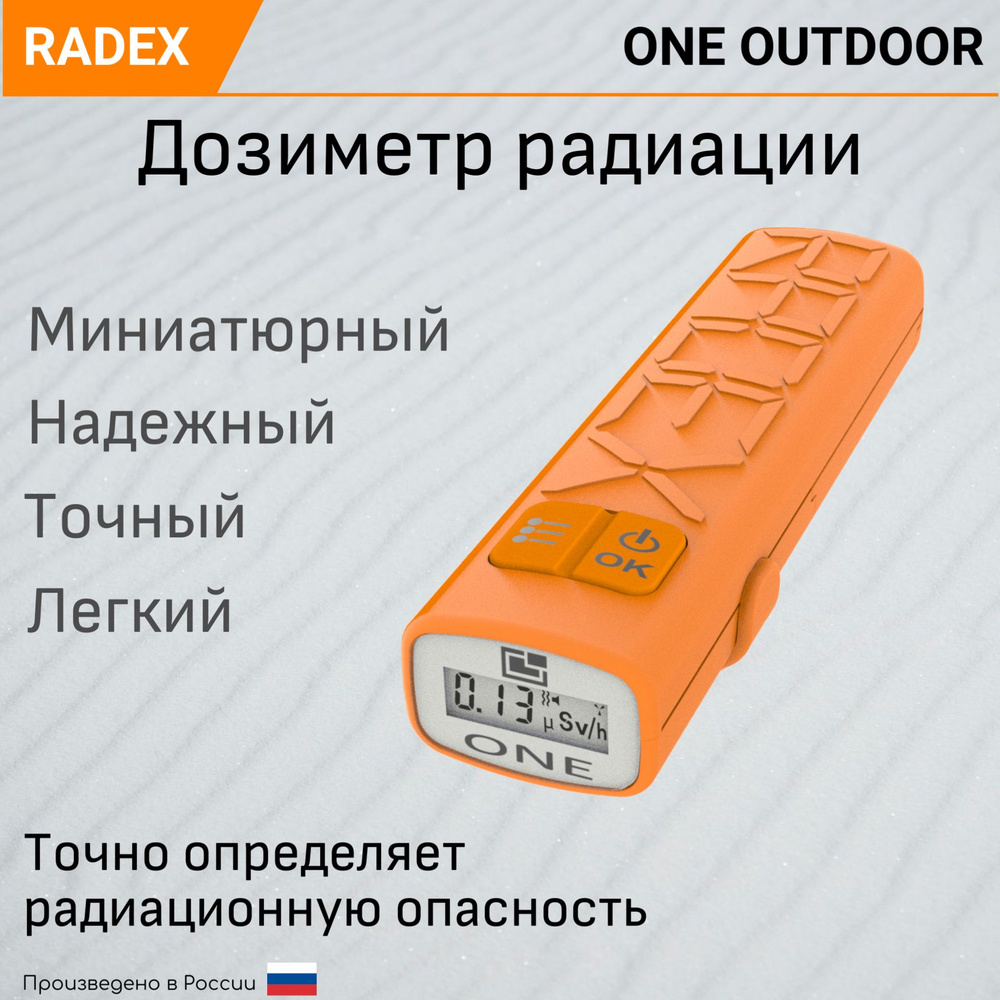 Дозиметр RADEX ONE купить по выгодной цене в интернет-магазине OZON  (1546199190)