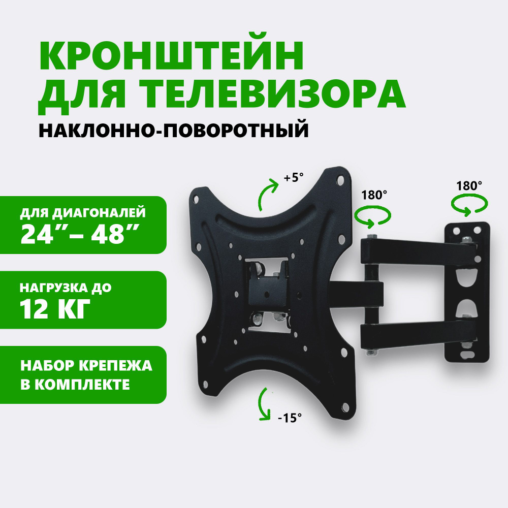 Как сделать копеечный поворотный кронштейн для телевизора