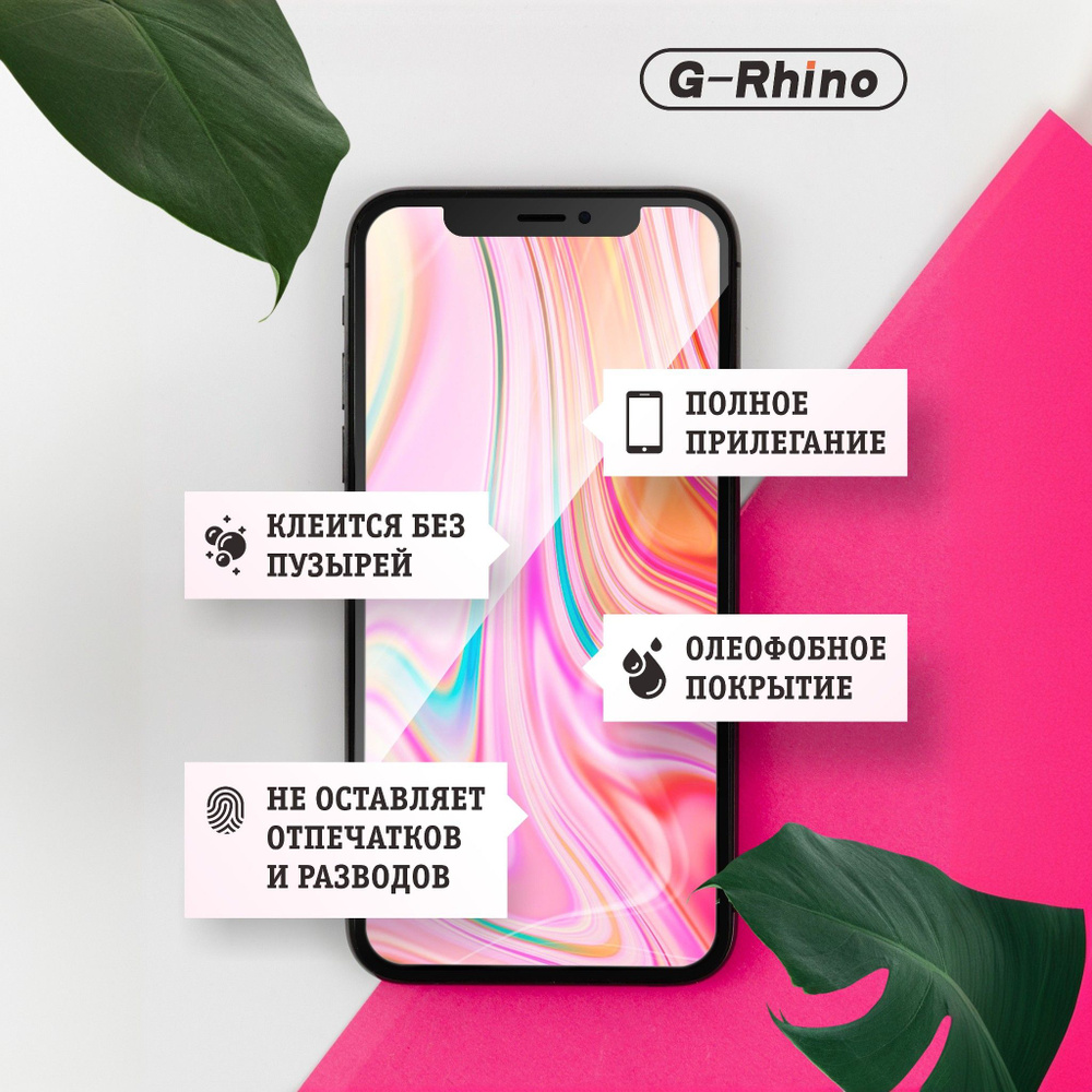 Защитное стекло G-Rhino для Xiaomi Redmi Note 13 4G, с полным покрытием ...