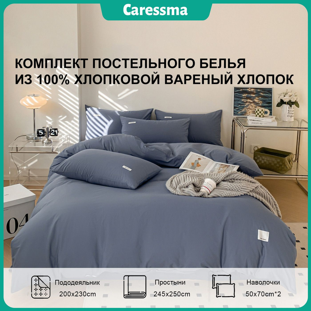 Caressma Комплект постельного белья, Хлопок, Вареный хлопок, Евро, наволочки 50x70  #1