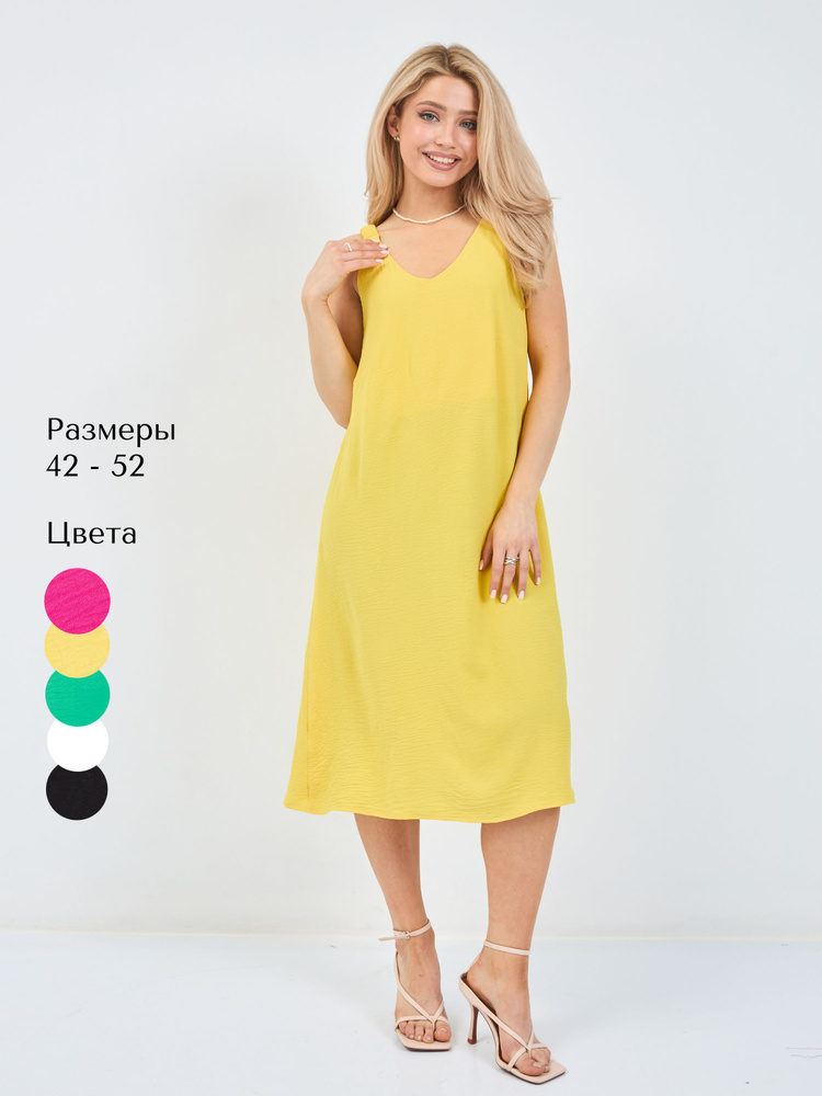 Сарафан #1