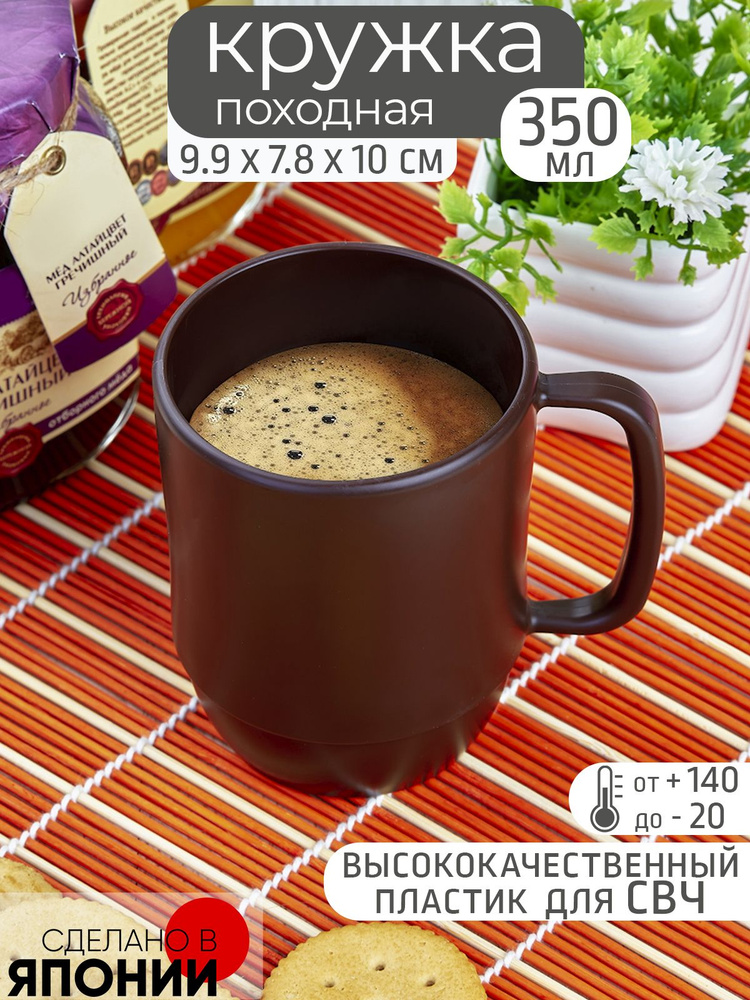 Кружка INOMATA, 1116BR коричневый, 350 мл, #1