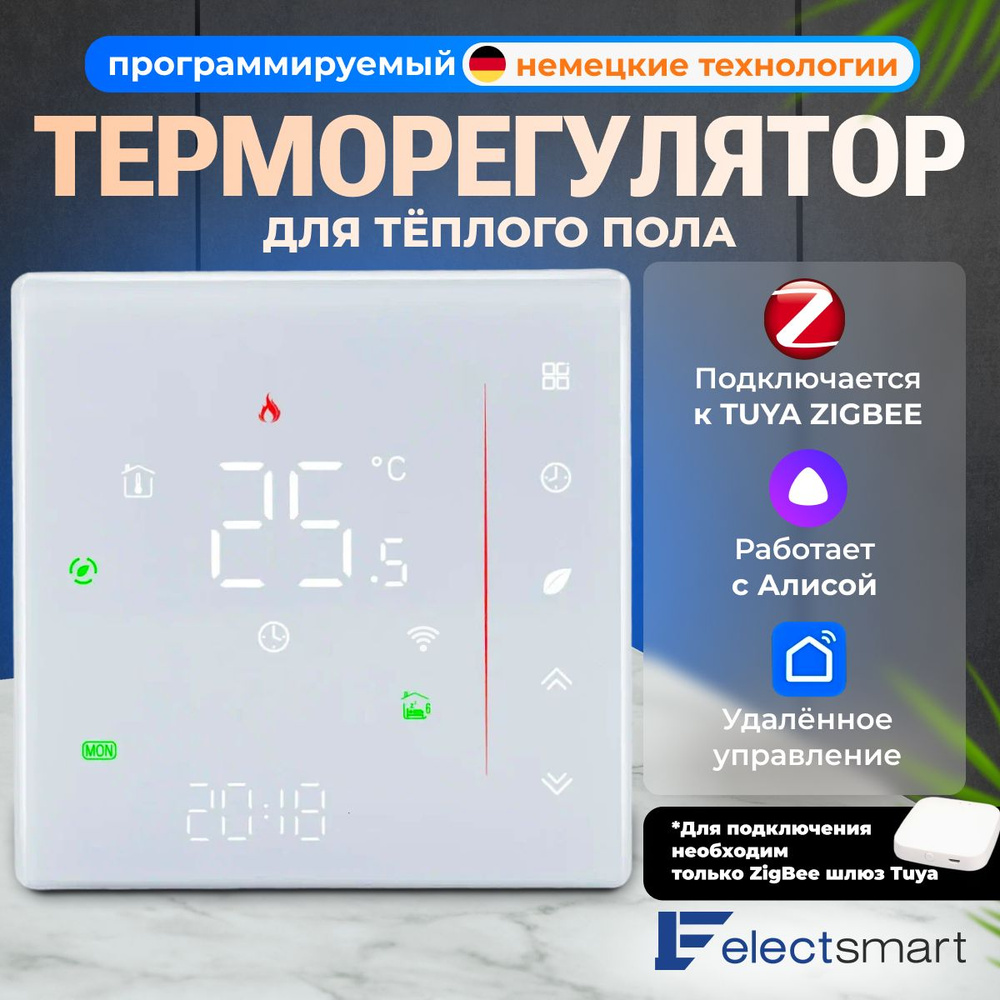 Терморегулятор/термостат ELECTSMART Для теплого пола, Для конвекторов -  купить по выгодной цене в интернет-магазине OZON (1086858854)