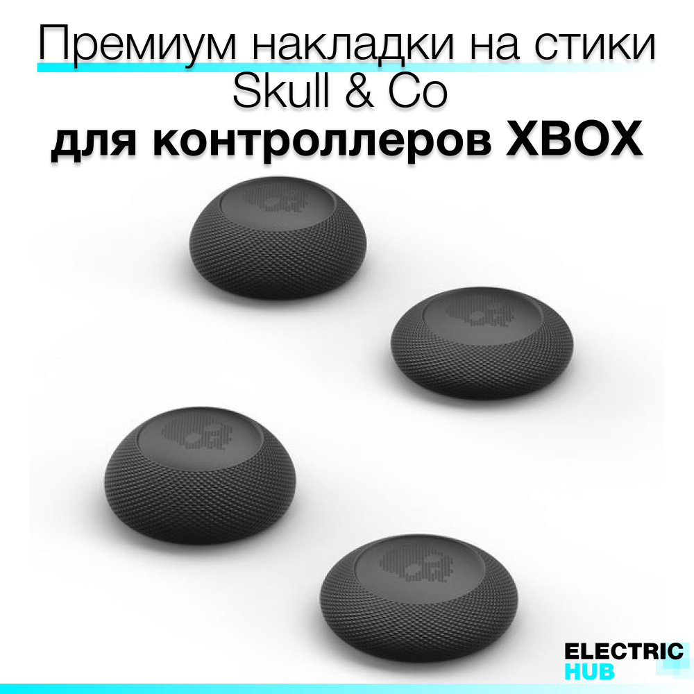 Накладки на стики "Convex Thumb Grip" Skull & Co для Xbox One / Series / Elite, 4 штуки, цвет Черный #1