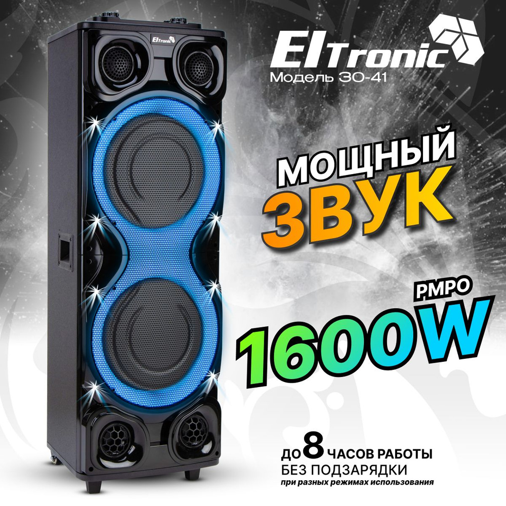 Колонка ElTRONIC 30-41 CRAZY BOX 1600 динамик 2шт по 12 дюймов ElTRONIC с функцией TWS  #1