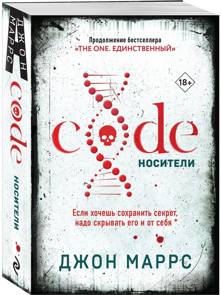 Code. Носители #1