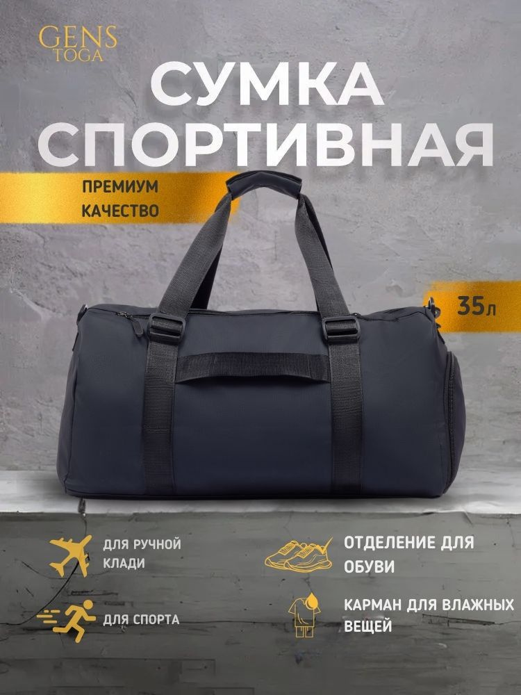 Спортивная сумка универсальная - купить с доставкой по выгодным ценам в ...