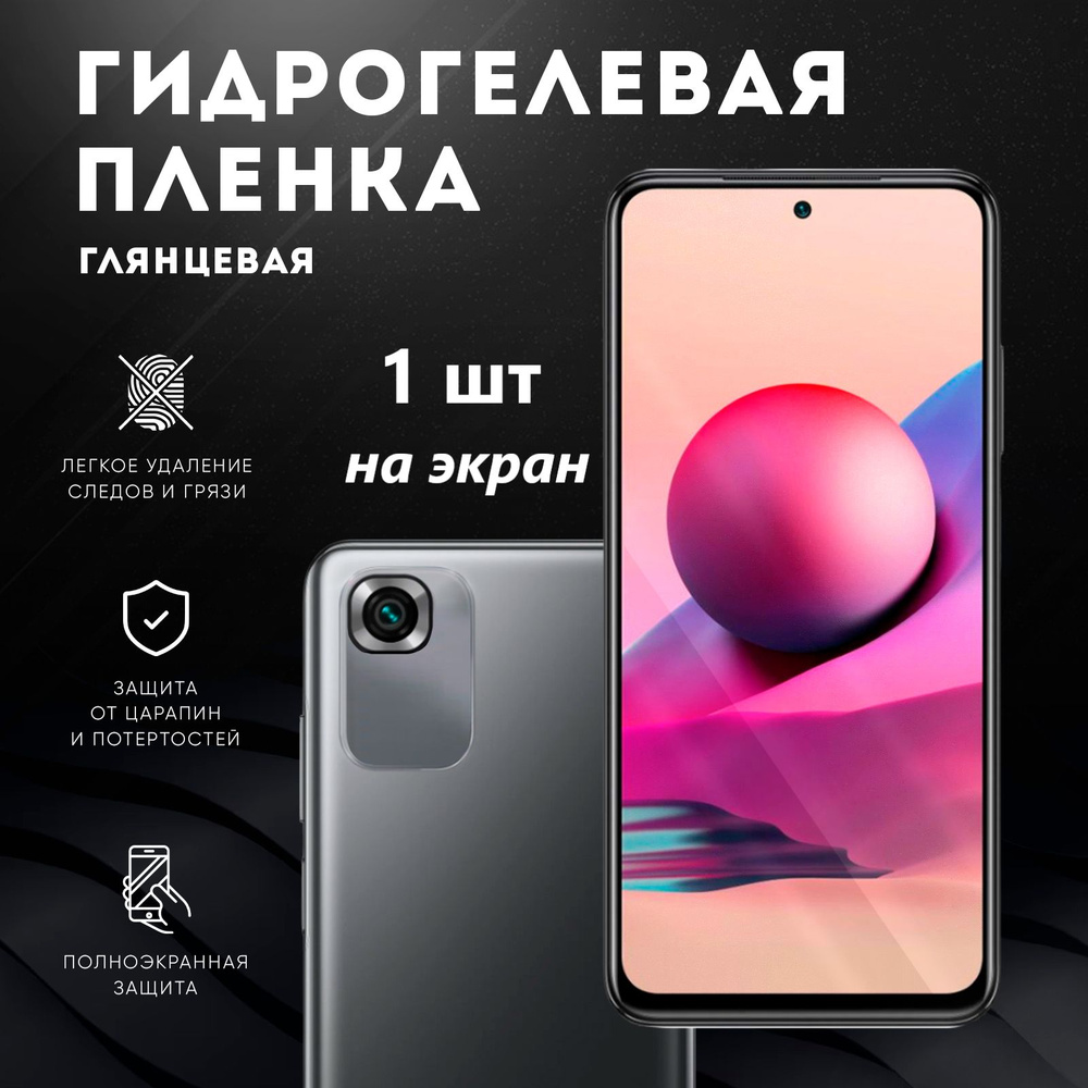 Защитная пленка TECNO Spark 20 Pro Plus - купить по выгодной цене в  интернет-магазине OZON (1406116773)