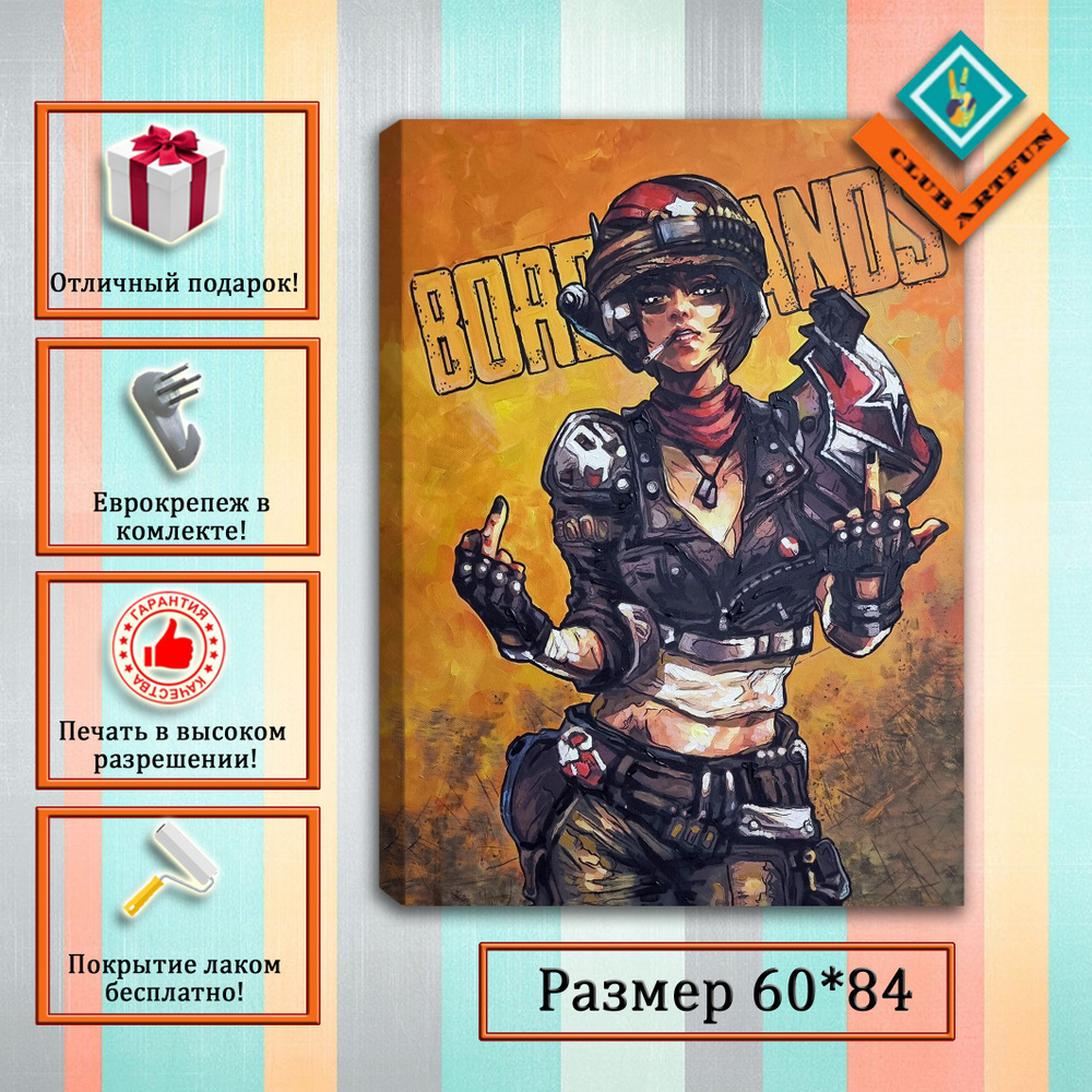 ClubArtFun Картина "Borderlands «Моуз».", 84  х 60 см #1