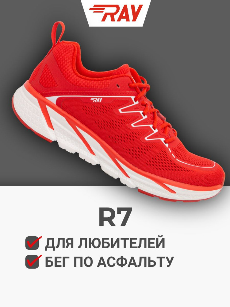 Кроссовки RAY #1
