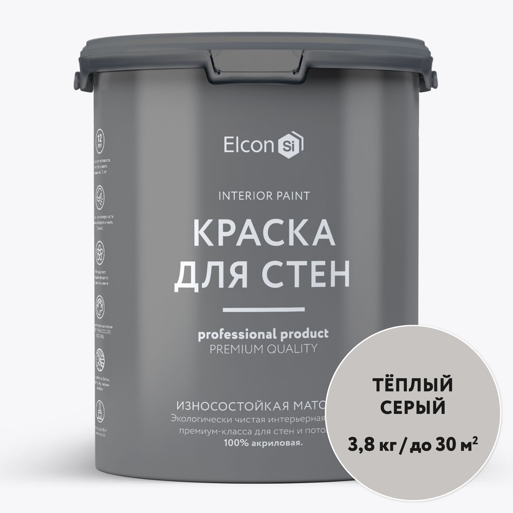 Краска для стен моющаяся Elcon для обоев интерьерная быстросохнущая водоэмульсионная акриловая матовая, #1