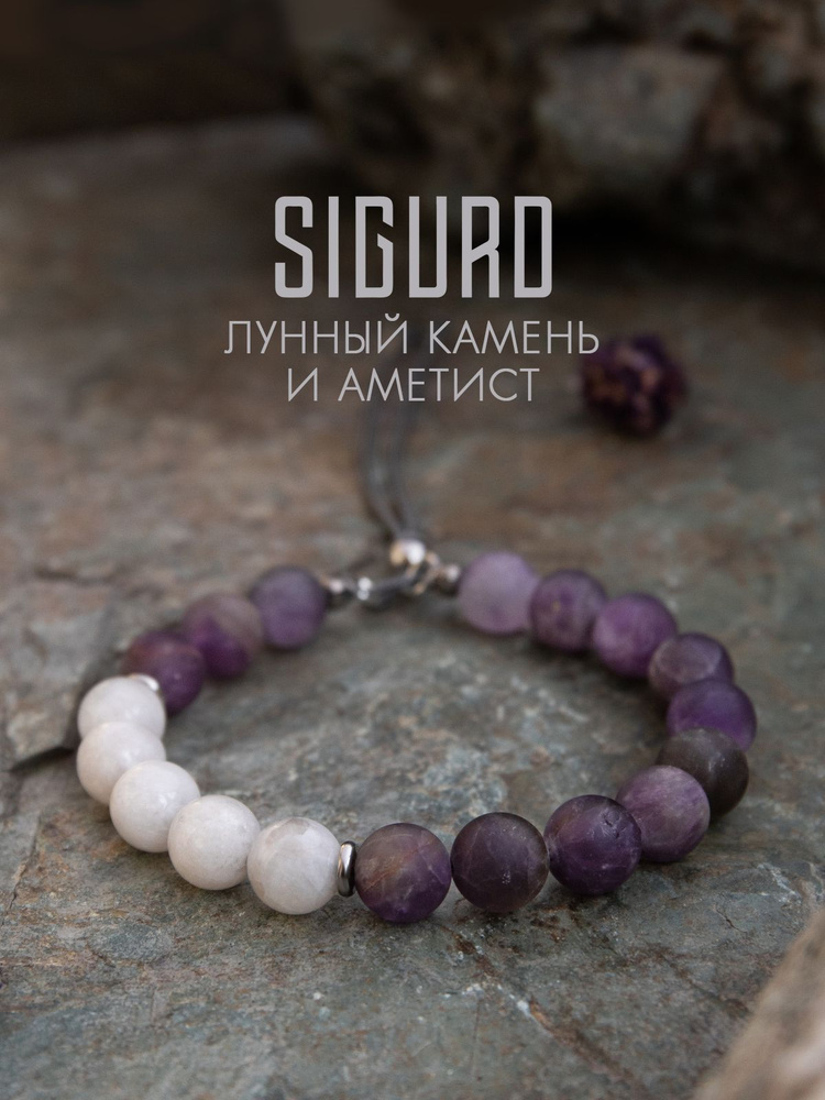 Браслет из натуральных камней: лунный камень и аметист на руку #1