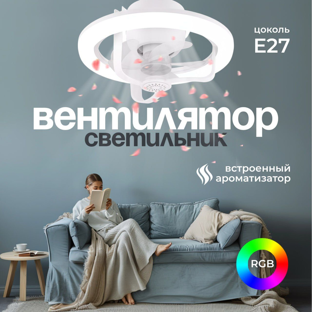 L&M Company Люстра-вентилятор, E27, 50 Вт #1