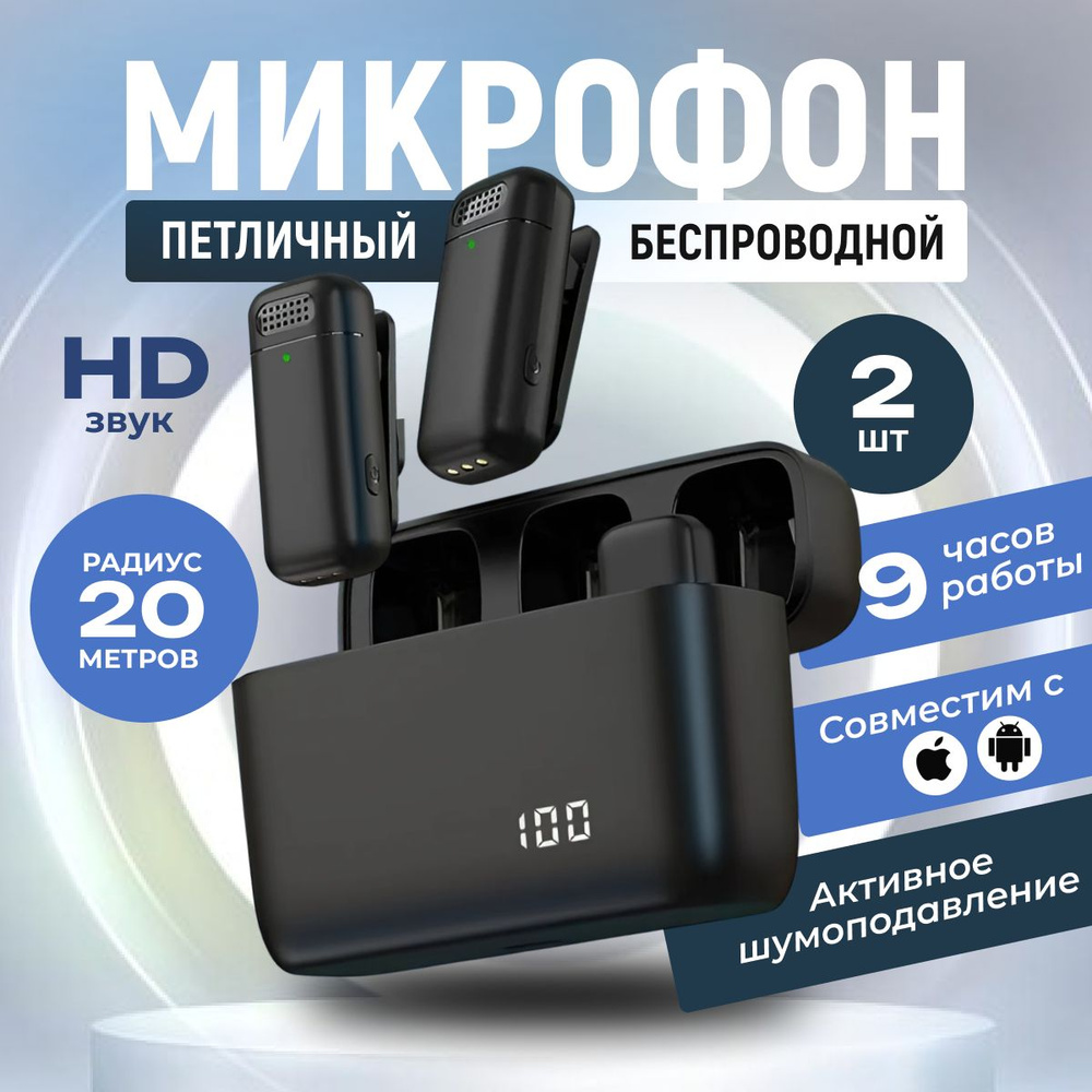 Микрофон петличный electro-mikrofon - купить по выгодной цене в  интернет-магазине OZON (1602626243)