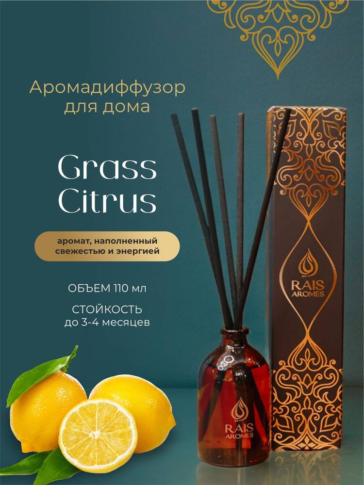 Диффузор для дома с палочками Grass Citrus 110 мл. #1