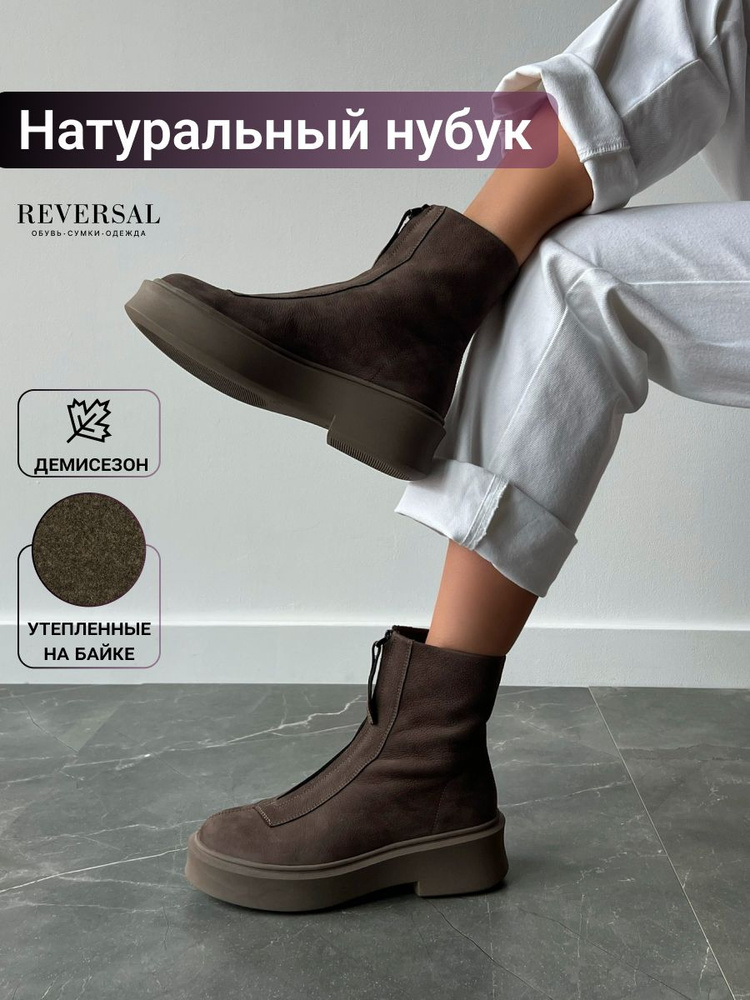 Ботинки Reversal #1