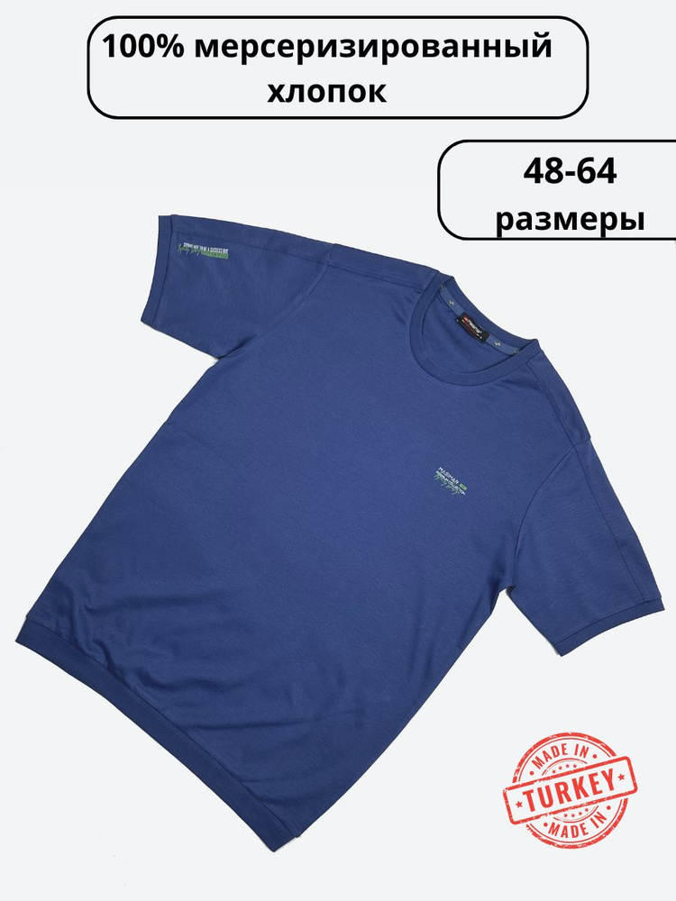 Футболка Masimar #1