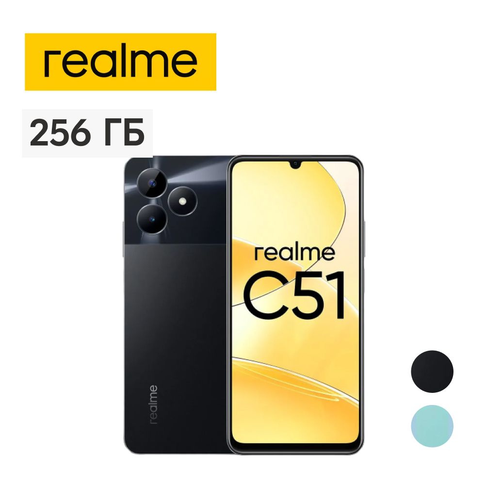 Смартфон realme C51 6/ 256 ГБ - купить по выгодной цене в интернет-магазине  OZON (1440343383)