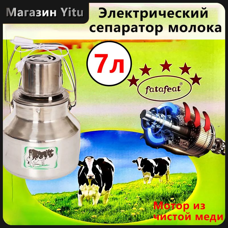 Маслобойка электрическая для сливочного масла,Сепаратор молока ...