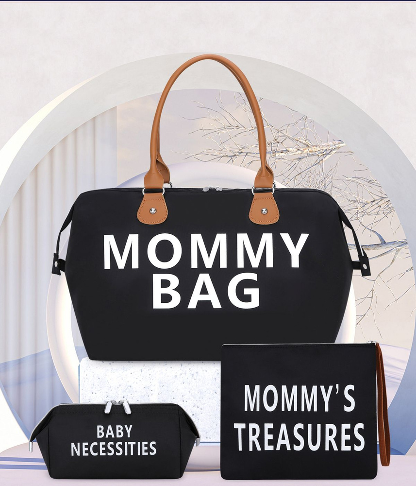 Сумка для мамы MOMMY BAG, сумка для прогулок с ребенком, городская, для путешествий, для роддома  #1