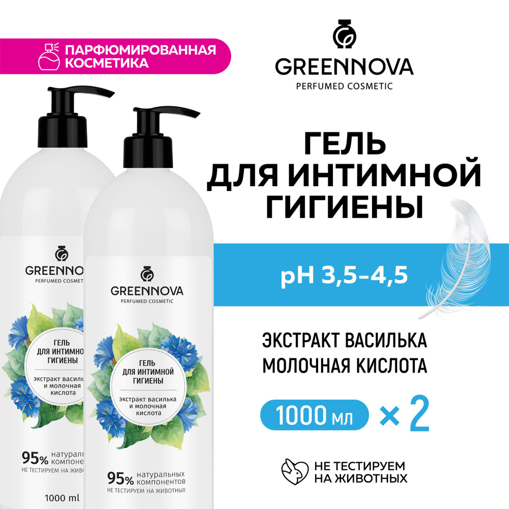 GREENNOVA / ГРИННОВА / Гель для интимной гигиены экстракт василька и молочная кислота 1000 мл - 2 шт #1