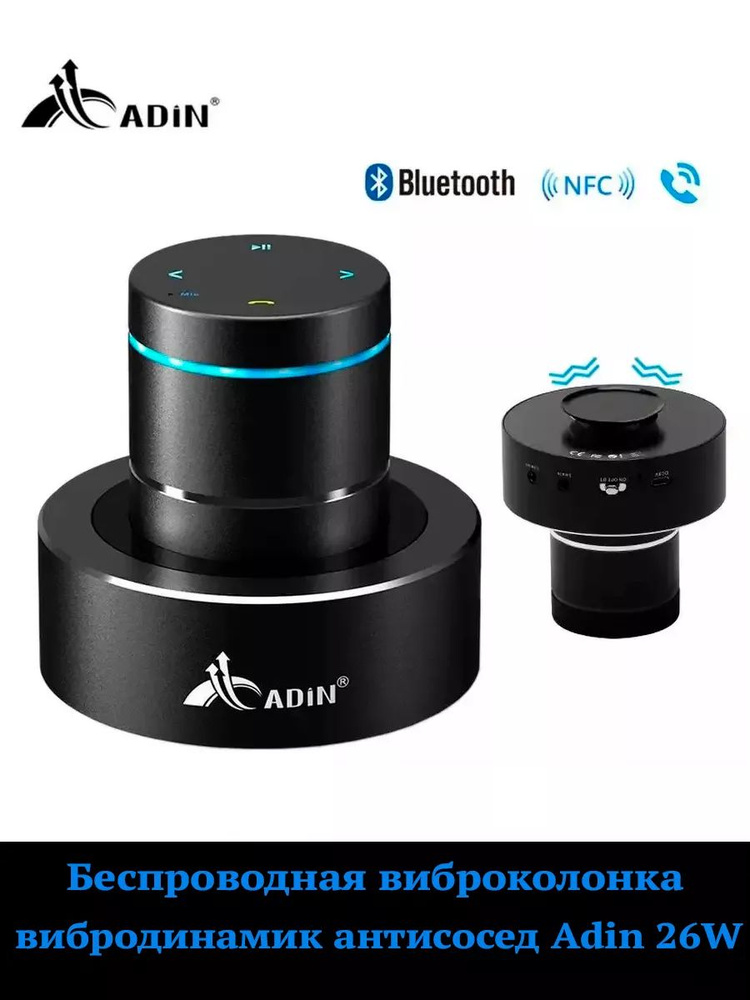 adin 26w vibration bluetooth speaker Adin 26W Vibration Speaker Bluetooth Bass Portable Speakers Wireless4722 main image 0