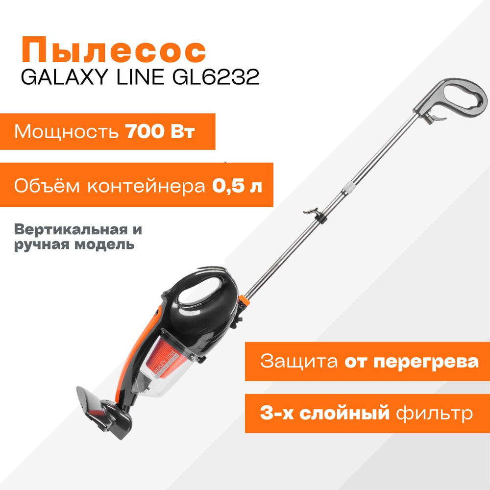 Вертикальный пылесос GALAXY LINE GL6232 (7000 Вт, Мощность всасывания 130 Вт, контейнер 0.5 л, шнур 4 #1