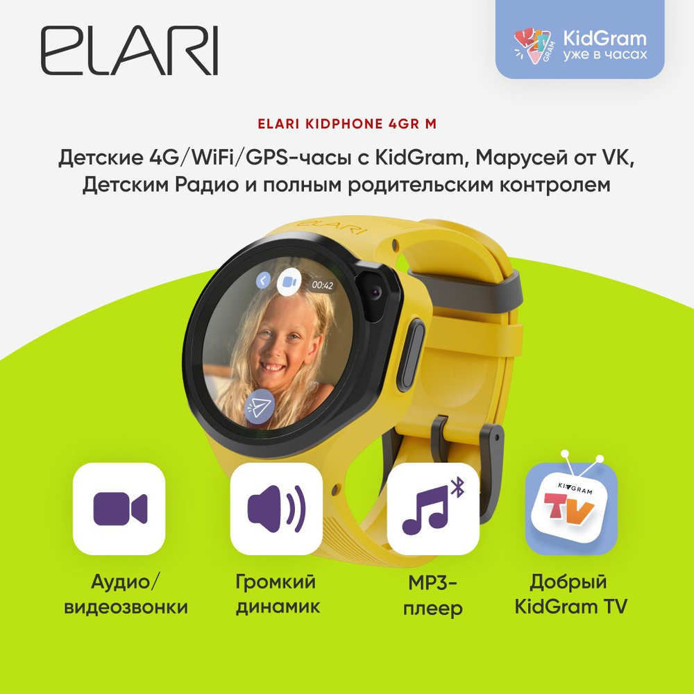 Купить смарт-часы ELARI 4GR M, экран 1.3