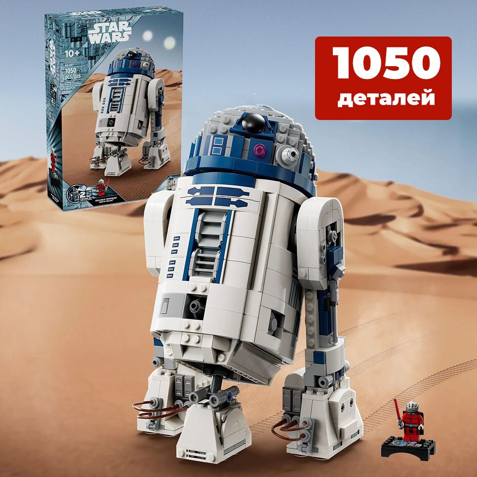 Конструктор Дроид R2-D2 1050 деталей Звездные войны 50079 #1