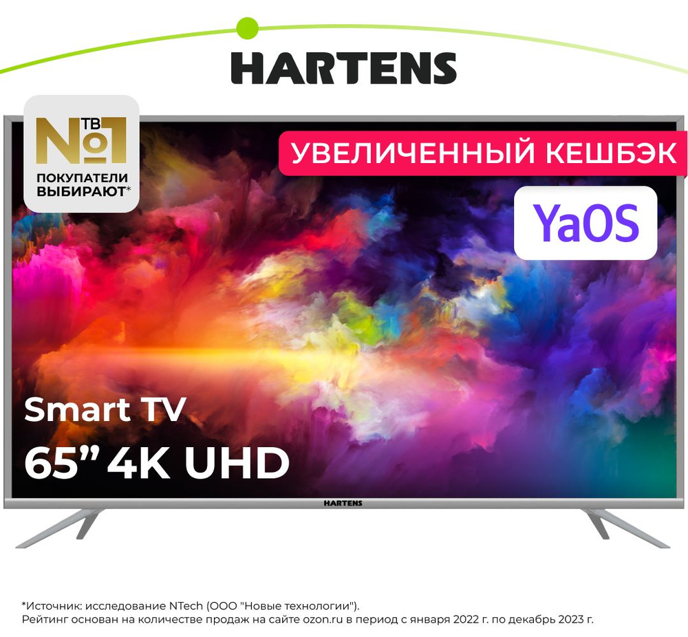 Hartens Телевизор HTY-65UHDO6B-HA22 65